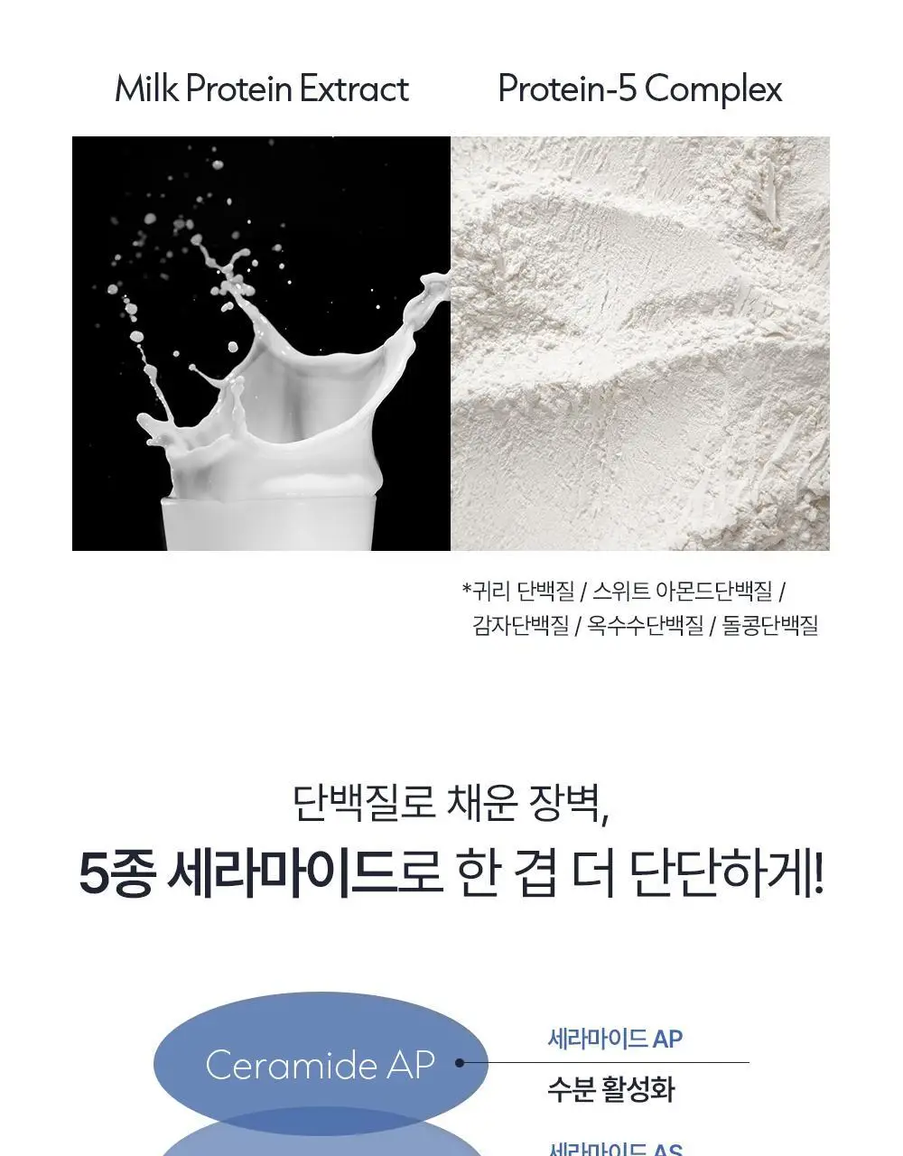 [기프트패키지] 오브제 보습기초 2종 기획 (프로틴 올인원+무드체인지 레드립밤) 상세페이지 22